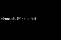 UbuntuϵͳLinuxں˼ع