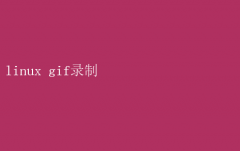 Linuxϵͳ¸ЧGIF¼Ƽ