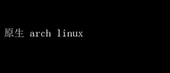 ԭArch Linuxٶƣ
