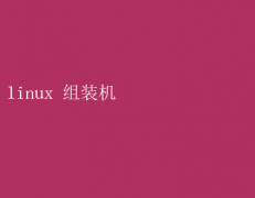 Linuxװȫ