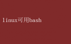 Linux¸ЧBashʹüɽ