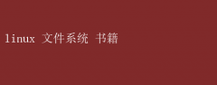 Linuxļϵͳ鼮Ƽ