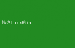 Linuxп޸IPַ