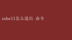 Xshell˳ָ