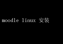 MoodleLinuxϵİװָ