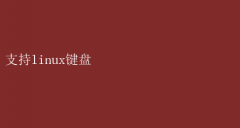 Linux֧֣Чؼ