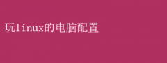 ЧLinuxĵָ