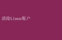 οLinux˻̳