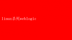 Linux¿ɱWebLogic