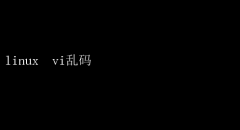 LinuxVI༭