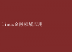 LinuxڽĴӦ̽