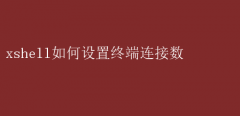 Xshellն̳