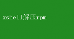 XshellɣɽѹRPM̳