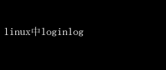 Linuxϵͳ¼־ȫ