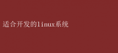 ѡLinuxϵͳЧ֮ѡ