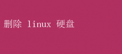 ΰȫɾLinuxϵͳӲ