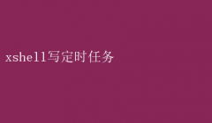 Xshellöʱָ