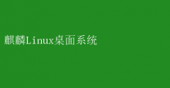 LinuxϵͳЧ