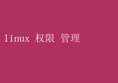 LinuxȨ޹ͨϵͳȫ֮
