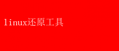 Linuxԭߣݻָر