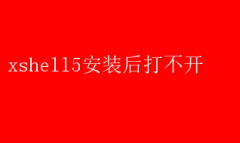 Xshell5װ޷Ϯ