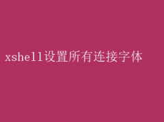 Xshellһȫָ