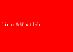 Linuxϵͳ¸ЧMATLABָ