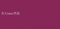 LinuxµĸЧ