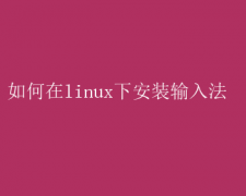 Linuxϵͳװ뷨ȫ