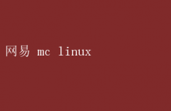 MC LinuxЧϷָ