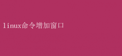 Linuxն˴ڼ